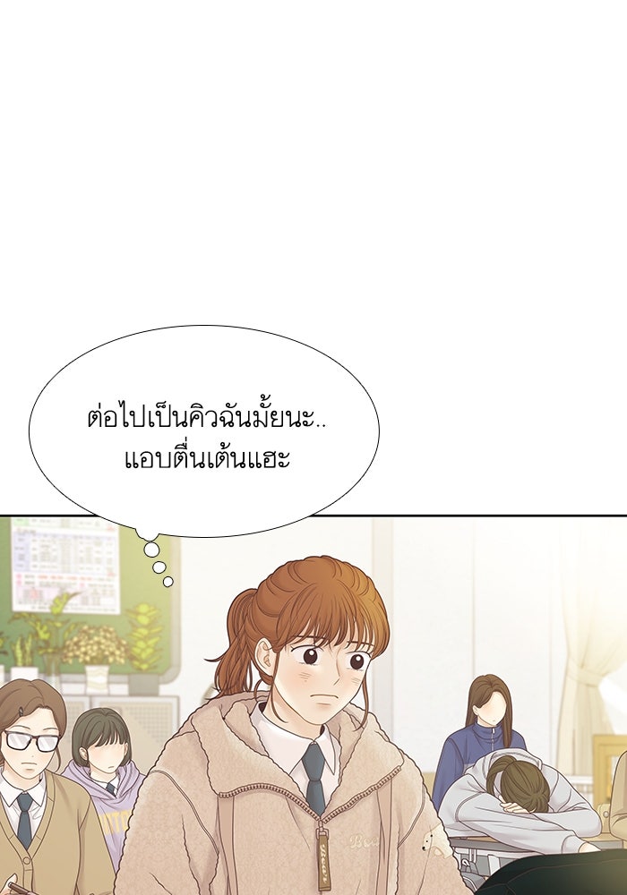 โลกสดใสวัยสีชมพู - หน้า 75