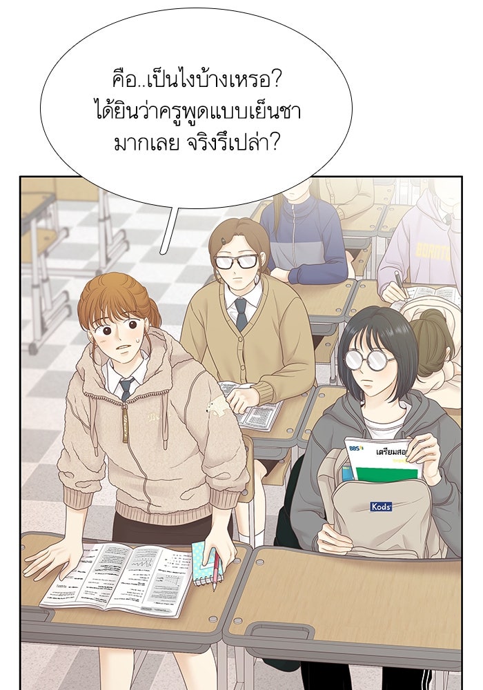 โลกสดใสวัยสีชมพู - หน้า 79