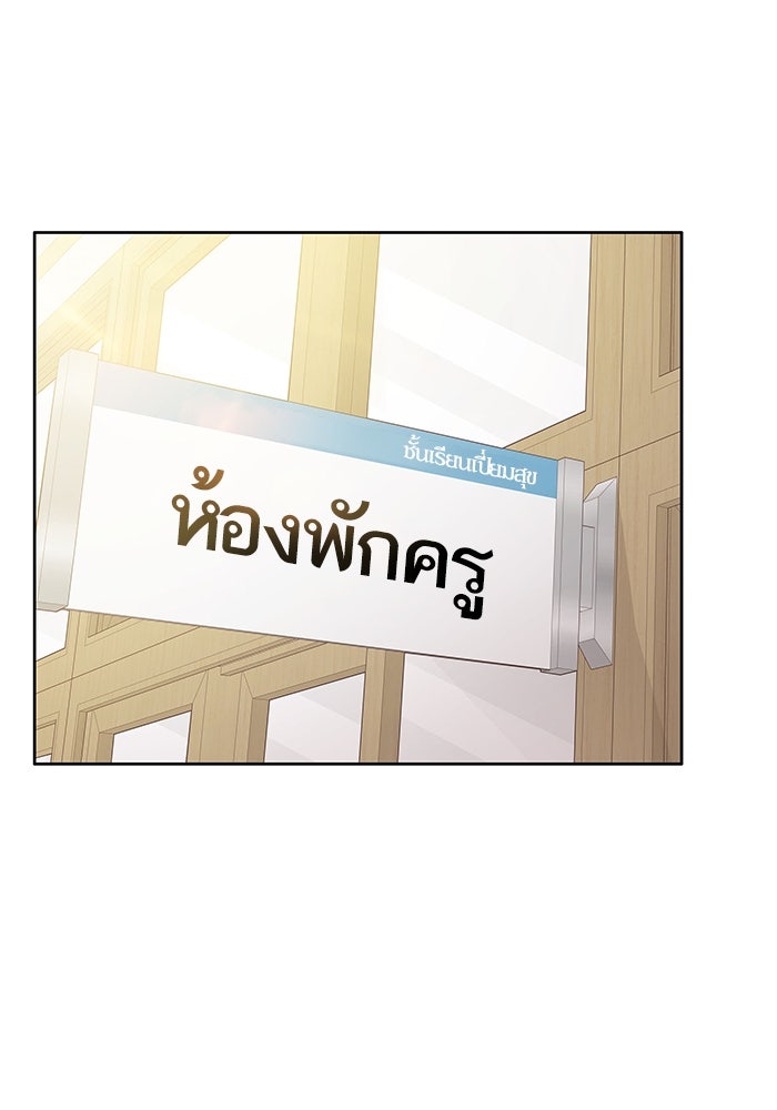 โลกสดใสวัยสีชมพู - หน้า 83
