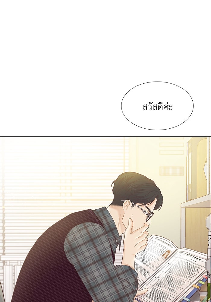 โลกสดใสวัยสีชมพู - หน้า 85