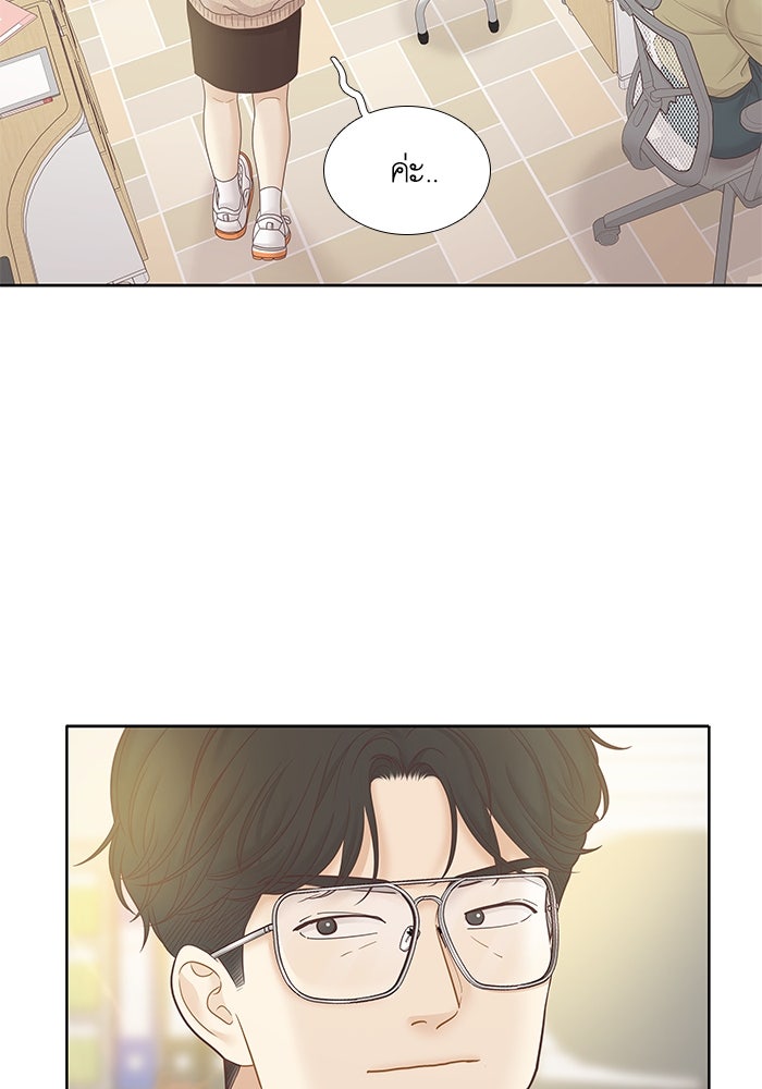 โลกสดใสวัยสีชมพู - หน้า 87