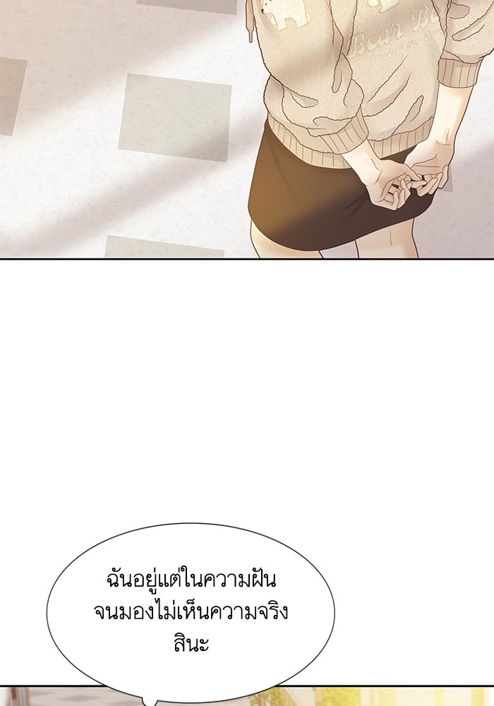โลกสดใสวัยสีชมพู - หน้า 23