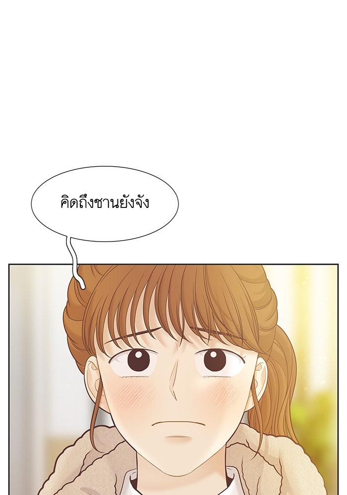 โลกสดใสวัยสีชมพู - หน้า 34