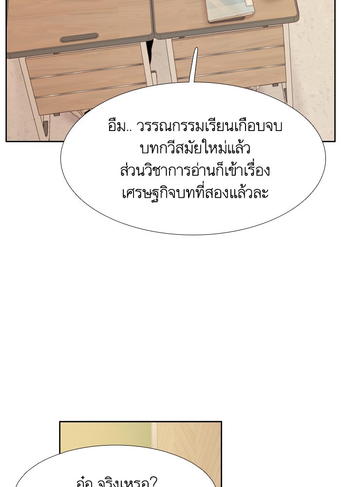โลกสดใสวัยสีชมพู - หน้า 12