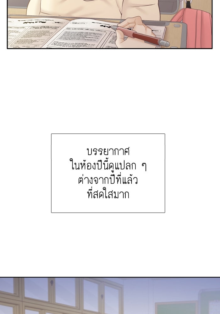 โลกสดใสวัยสีชมพู - หน้า 41