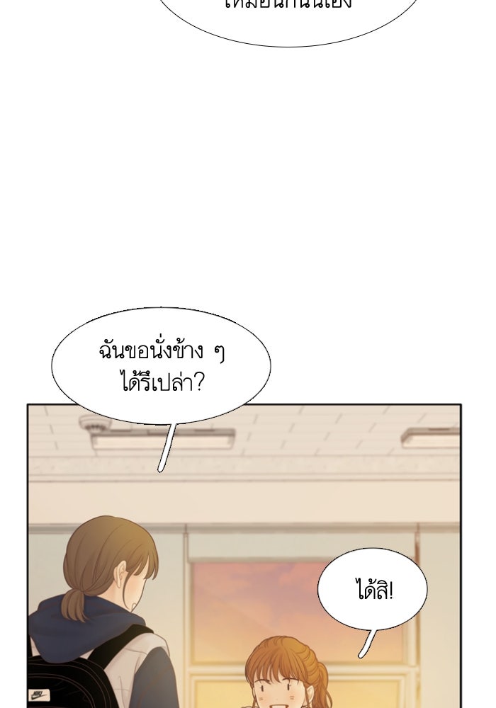 โลกสดใสวัยสีชมพู - หน้า 6