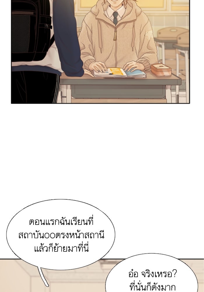 โลกสดใสวัยสีชมพู - หน้า 7
