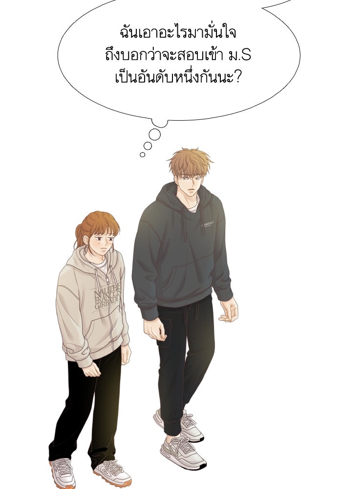 โลกสดใสวัยสีชมพู - หน้า 97