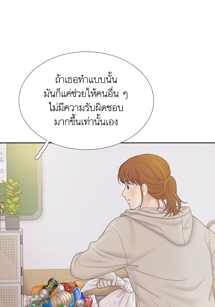 โลกสดใสวัยสีชมพู - หน้า 102