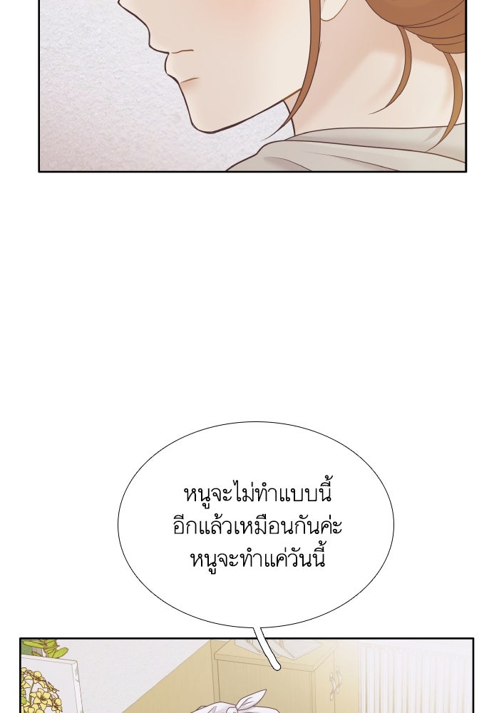 โลกสดใสวัยสีชมพู - หน้า 104