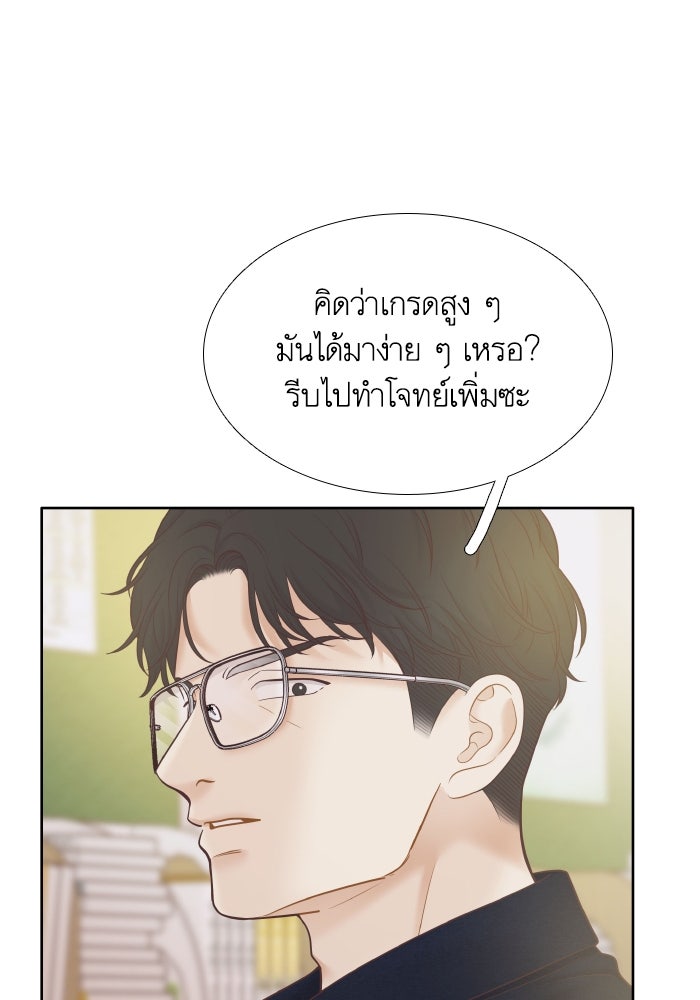 โลกสดใสวัยสีชมพู - หน้า 112