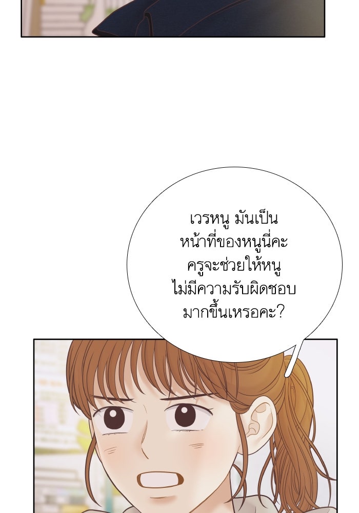 โลกสดใสวัยสีชมพู - หน้า 113