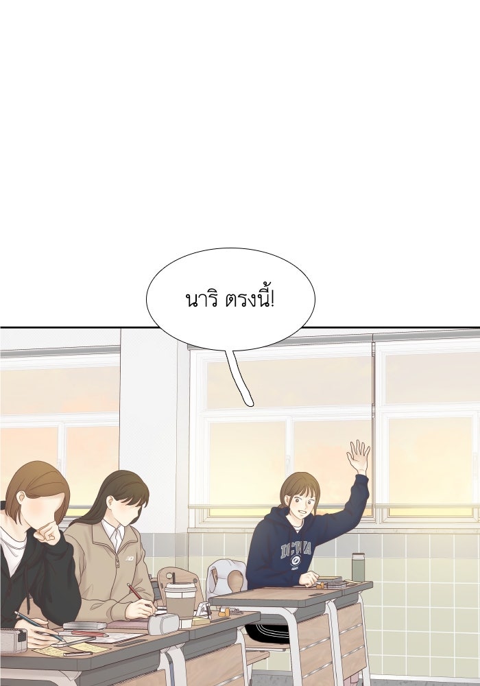 โลกสดใสวัยสีชมพู - หน้า 121