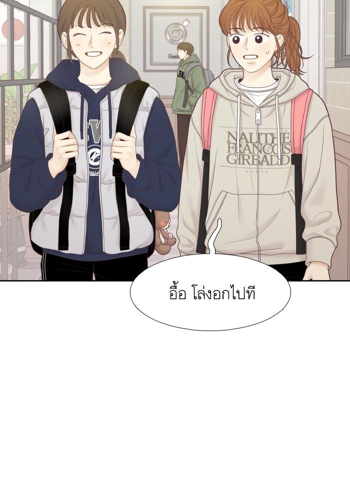 โลกสดใสวัยสีชมพู - หน้า 3