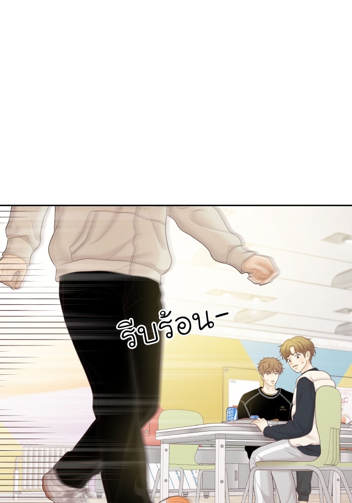 โลกสดใสวัยสีชมพู - หน้า 33