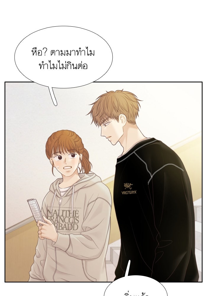 โลกสดใสวัยสีชมพู - หน้า 36