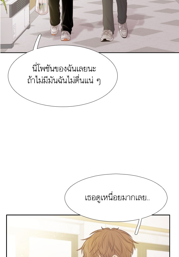 โลกสดใสวัยสีชมพู - หน้า 41
