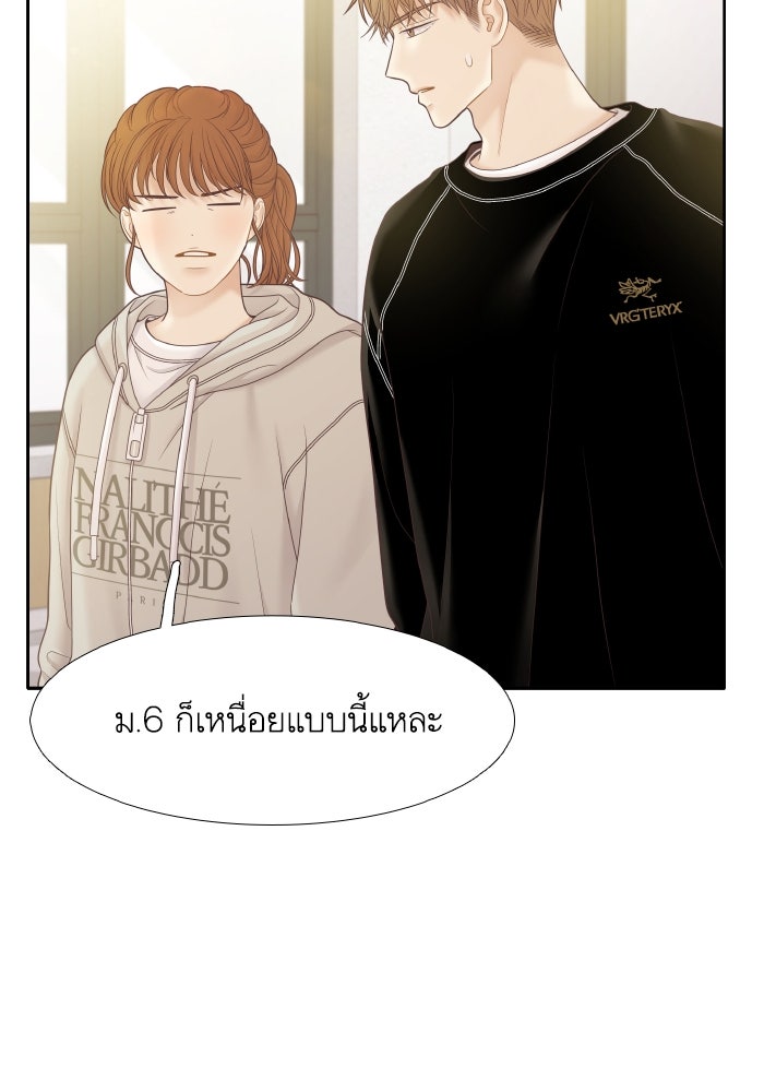 โลกสดใสวัยสีชมพู - หน้า 42