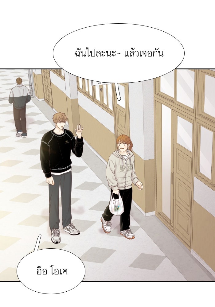 โลกสดใสวัยสีชมพู - หน้า 43