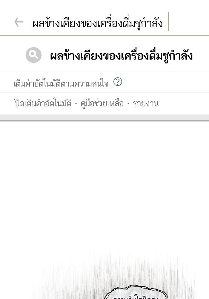 โลกสดใสวัยสีชมพู - หน้า 47