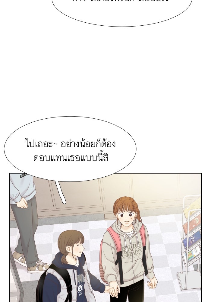 โลกสดใสวัยสีชมพู - หน้า 5