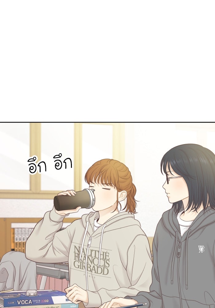 โลกสดใสวัยสีชมพู - หน้า 53