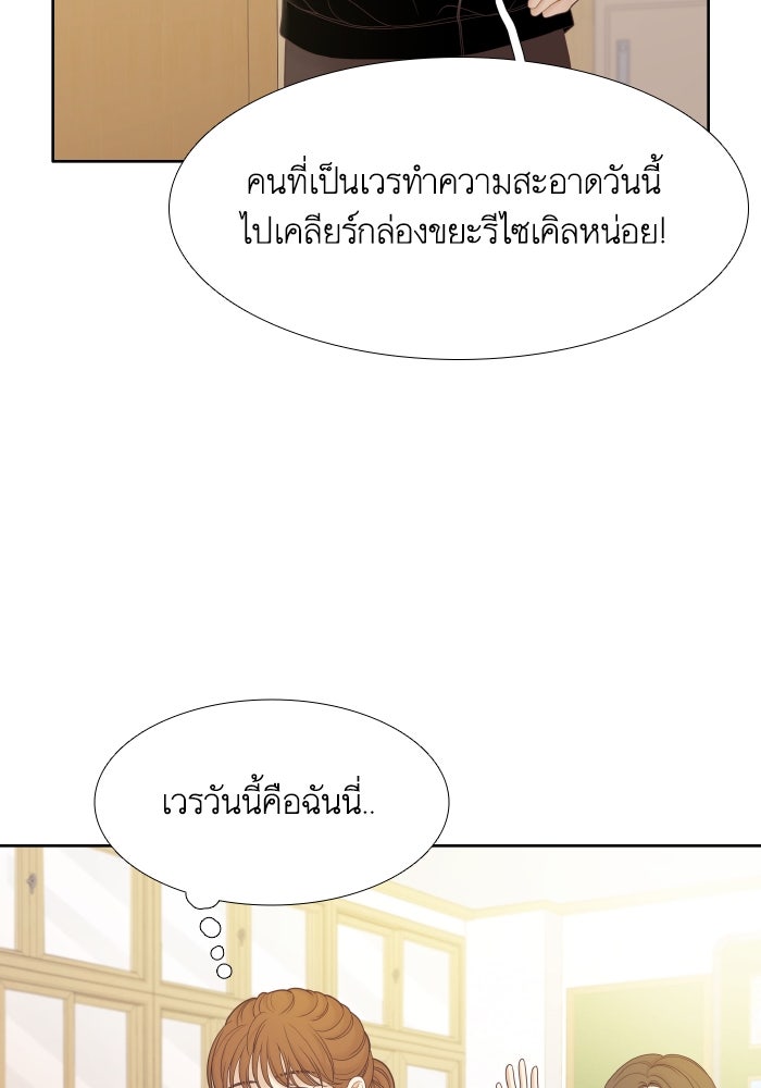 โลกสดใสวัยสีชมพู - หน้า 58