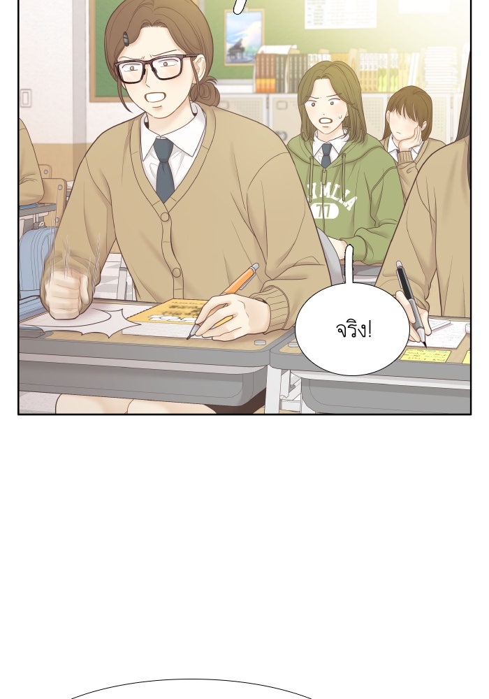 โลกสดใสวัยสีชมพู - หน้า 60
