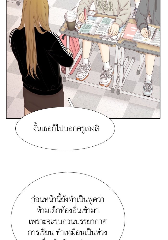 โลกสดใสวัยสีชมพู - หน้า 63