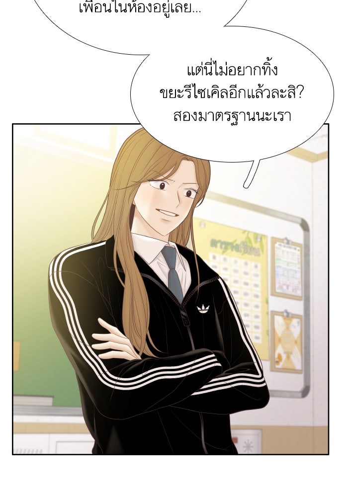 โลกสดใสวัยสีชมพู - หน้า 64