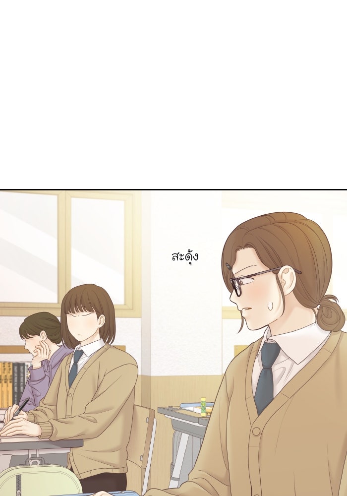 โลกสดใสวัยสีชมพู - หน้า 65