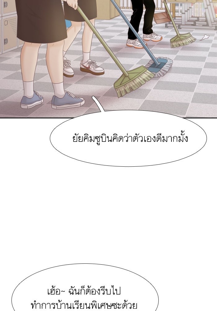 โลกสดใสวัยสีชมพู - หน้า 70