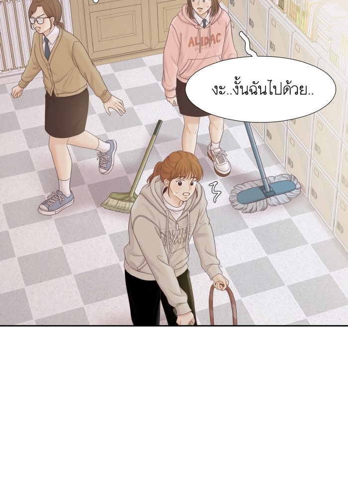 โลกสดใสวัยสีชมพู - หน้า 74