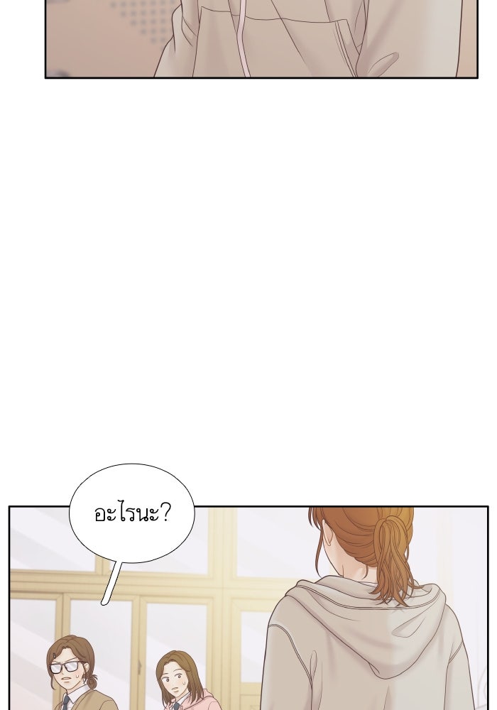 โลกสดใสวัยสีชมพู - หน้า 76