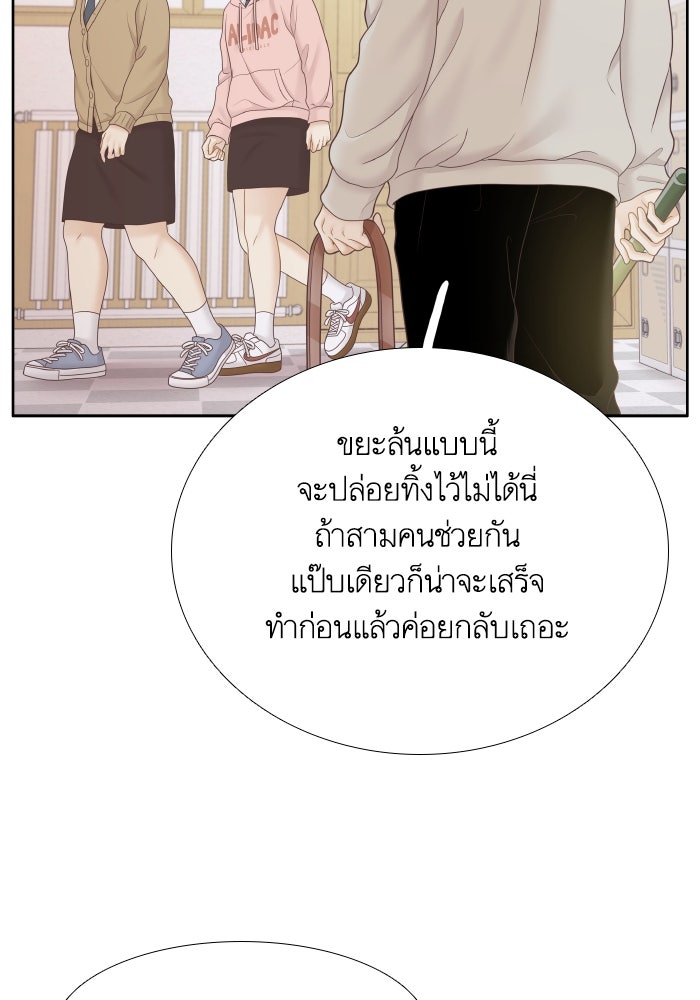 โลกสดใสวัยสีชมพู - หน้า 77