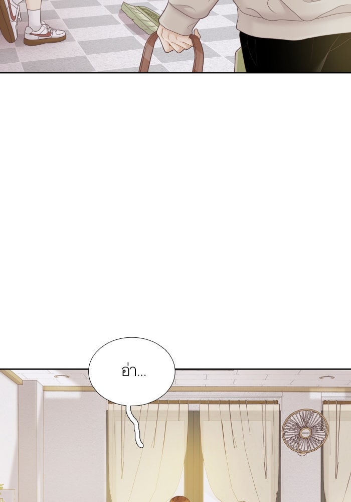 โลกสดใสวัยสีชมพู - หน้า 80