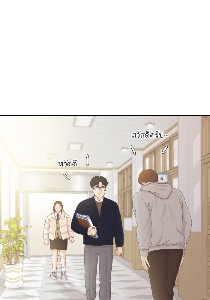 โลกสดใสวัยสีชมพู - หน้า 86