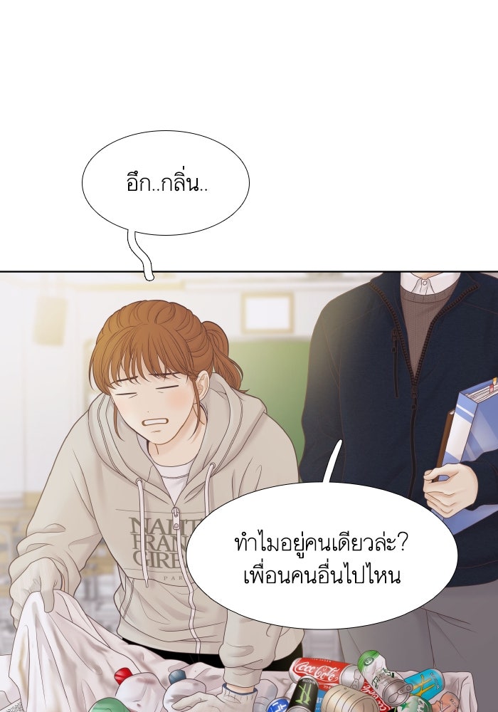 โลกสดใสวัยสีชมพู - หน้า 91
