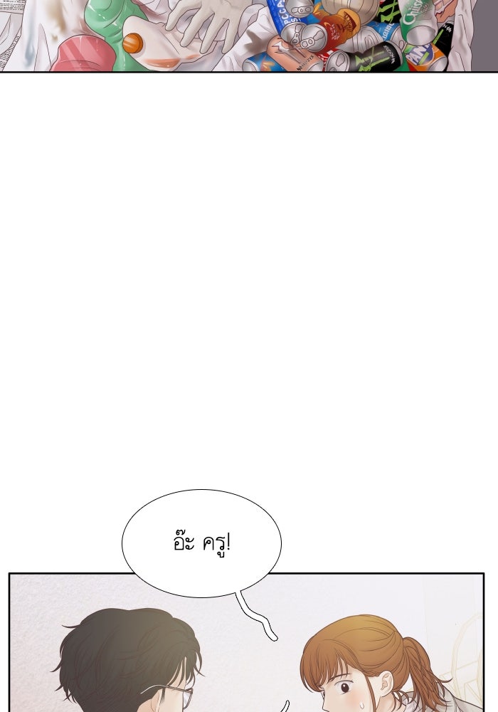 โลกสดใสวัยสีชมพู - หน้า 92