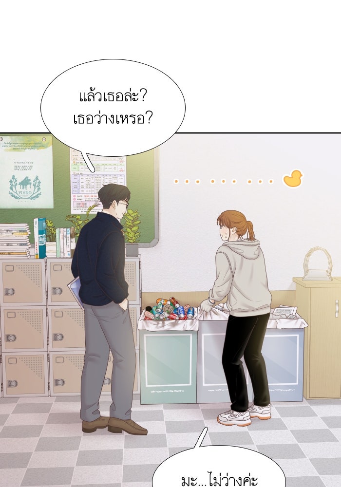 โลกสดใสวัยสีชมพู - หน้า 94