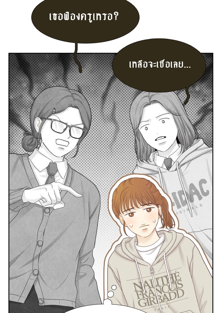 โลกสดใสวัยสีชมพู - หน้า 98