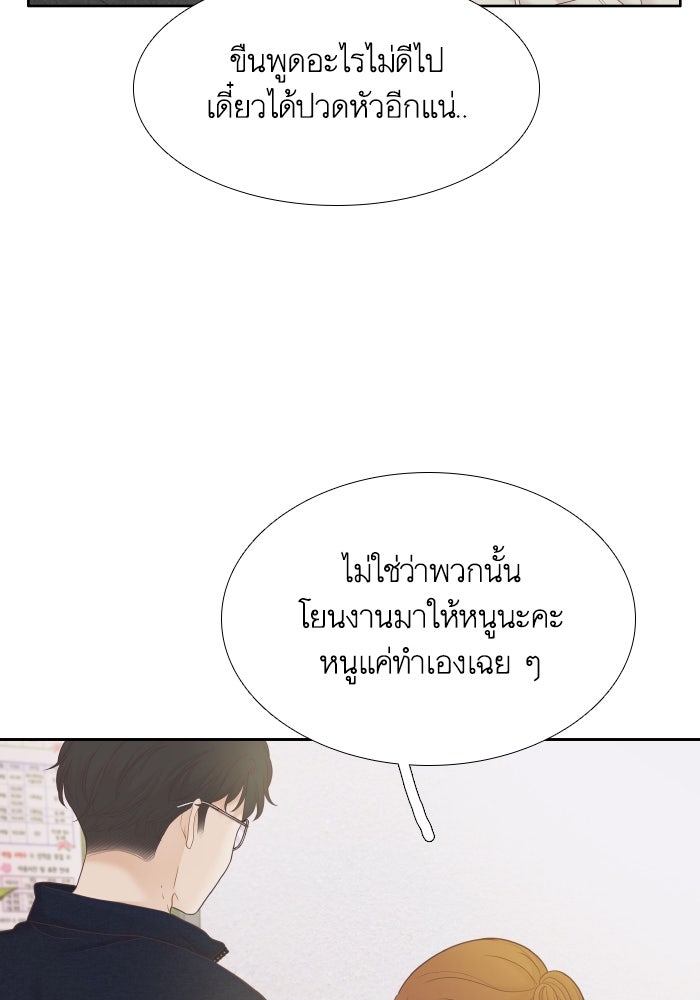 โลกสดใสวัยสีชมพู - หน้า 99