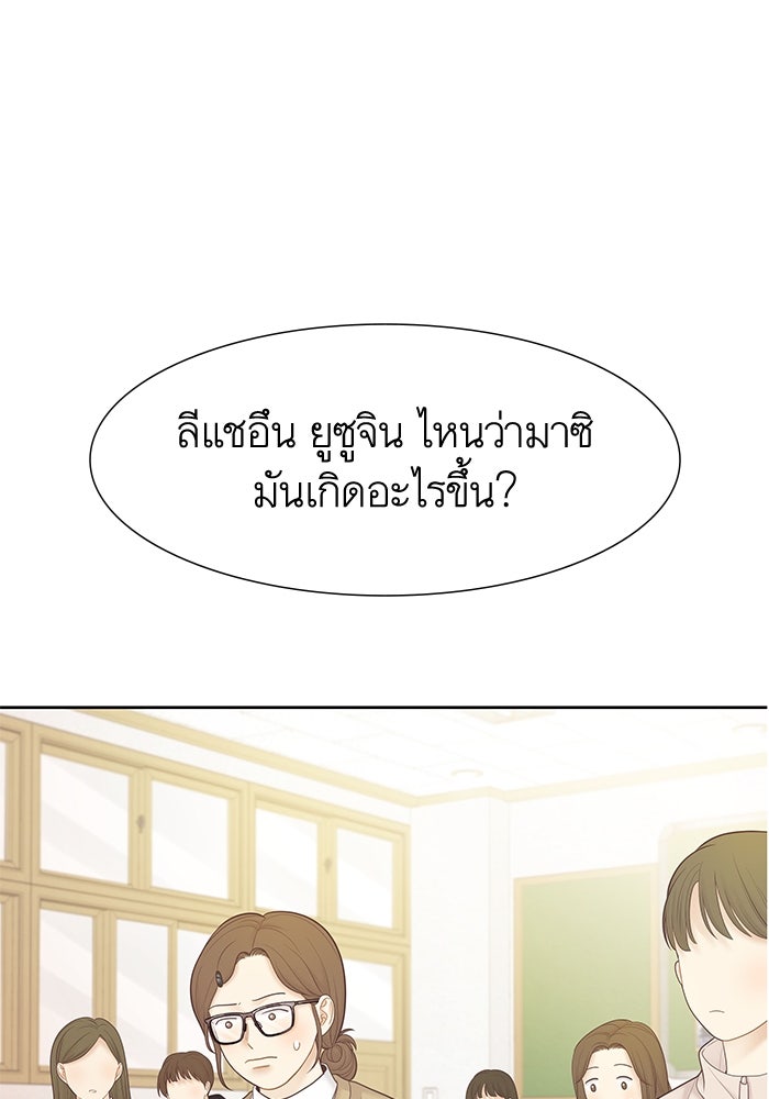 โลกสดใสวัยสีชมพู - หน้า 102