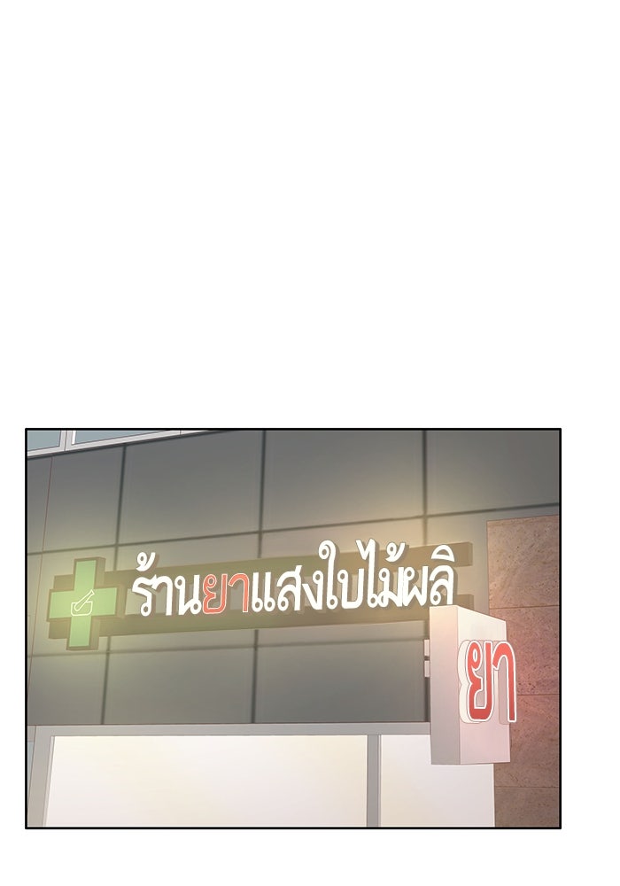 โลกสดใสวัยสีชมพู - หน้า 15