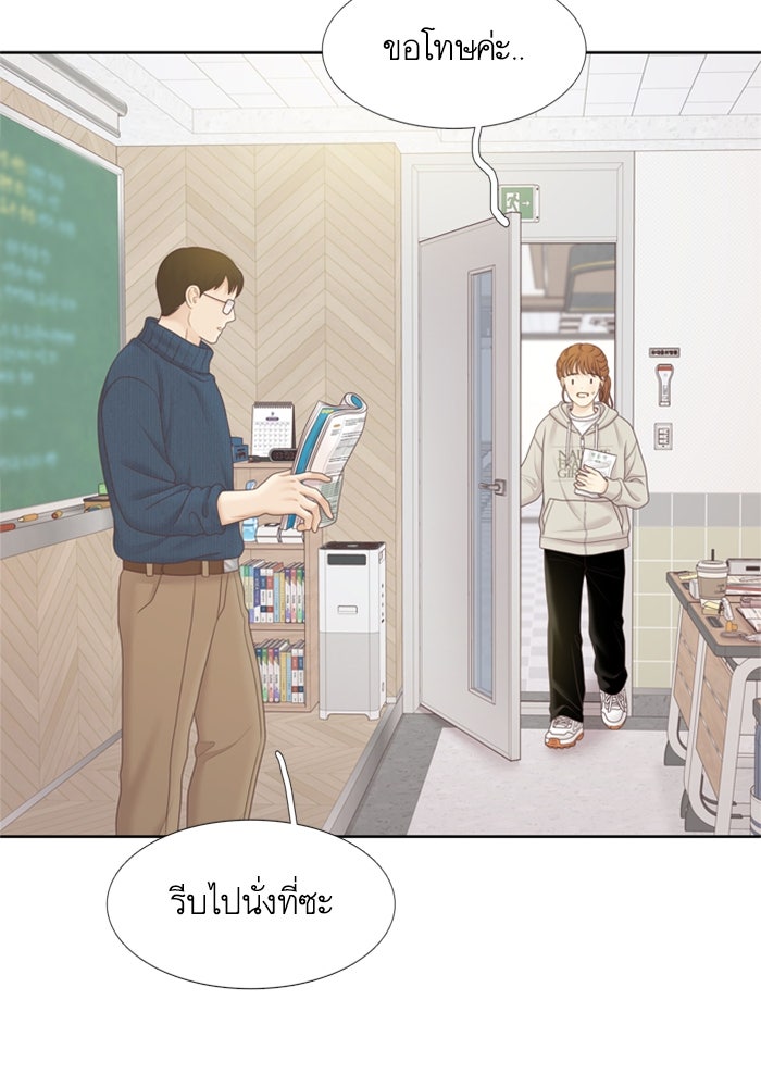 โลกสดใสวัยสีชมพู - หน้า 19