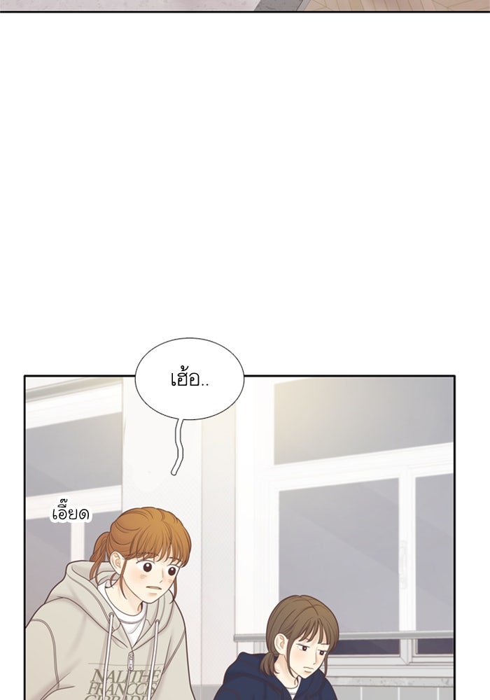 โลกสดใสวัยสีชมพู - หน้า 21