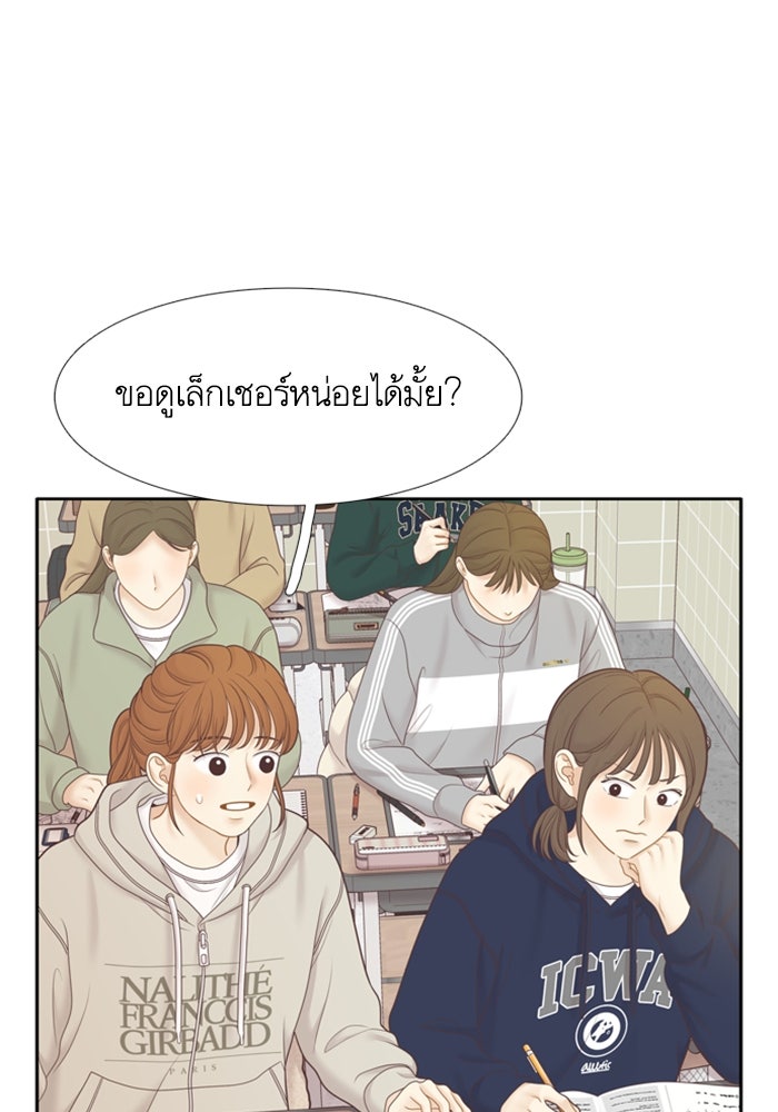 โลกสดใสวัยสีชมพู - หน้า 25