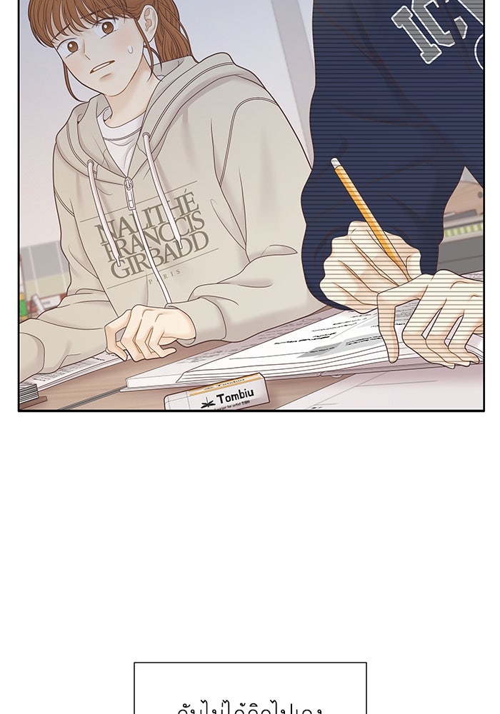 โลกสดใสวัยสีชมพู - หน้า 28
