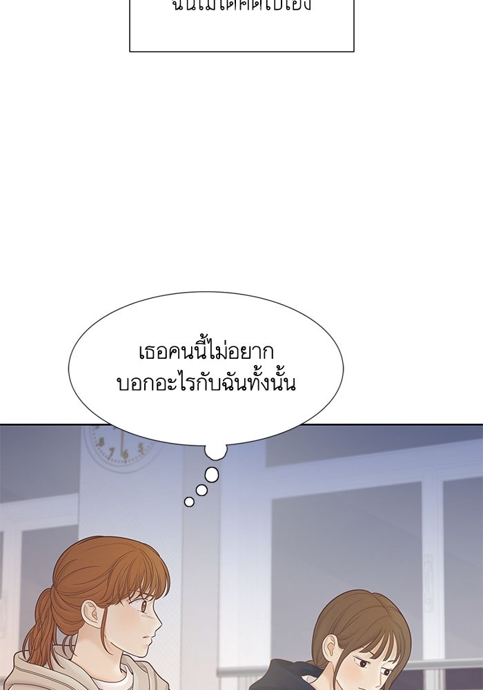 โลกสดใสวัยสีชมพู - หน้า 29