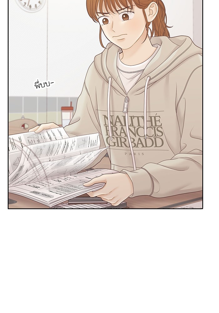 โลกสดใสวัยสีชมพู - หน้า 31